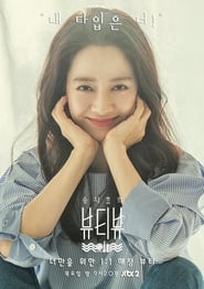 Song Ji Hyo’s Beauty View (2017)