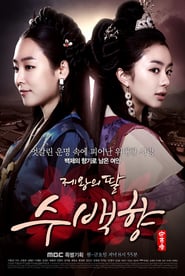 Su Baek-hyang, The King’s Daughter episode 16 - Filmapik