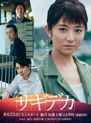 Nonton Swindle Detective – Japan Drama (2019) Sub Indo