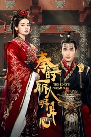 The King’s Woman (2017)