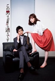 Nonton This Guy is the Biggest Mistake in My Life – Japan Drama (2020) Sub Indo