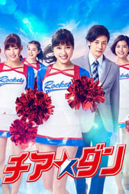 Nonton We Are Rockets! – Japan Drama (2018) Sub Indo