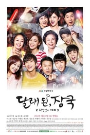 Nonton Wild Chives and Soy Bean Soup: 12 Years Reunion (2014) Sub Indo