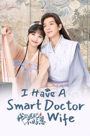 I Have a Smart Doctor Wife (2023)