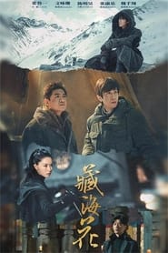 Nonton Adventure Behind the Bronze Door (2024) Sub Indo