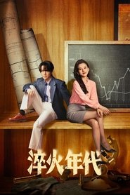 Nonton Created in China (2025) Sub Indo