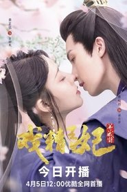 Actors Princess Cultivate Undergo (2023)