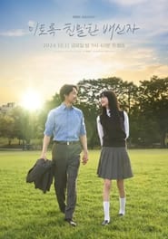 Nonton Doubt (2024) Sub Indo