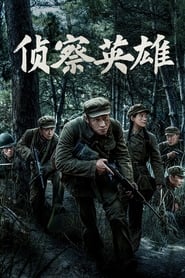 Nonton Scout Hero (2024) Sub Indo