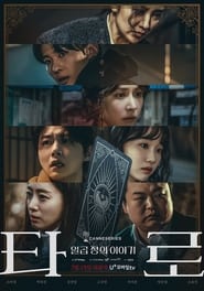 Nonton Tarot : Seven Stories (2024) Sub Indo