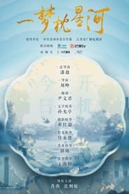 Nonton A Dream Pillow of the Galaxy (The Story of Suzhou) (2024) Sub Indo