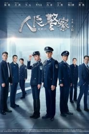 Nonton The People’s Police (2024) Sub Indo