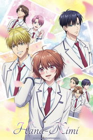 Hana-Kimi (2026)