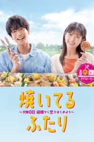 Nonton How to Grill Our Love (2024) Sub Indo