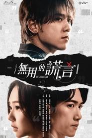 Nonton My Lovely Liar (Versi HK) (2024) Sub Indo