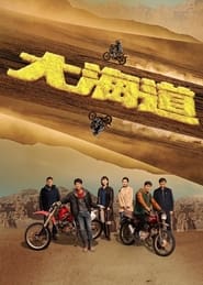 Nonton Brother (2024) Sub Indo