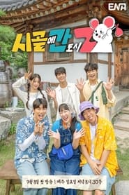 Nonton Country Life of Gen-Z (2024) Sub Indo