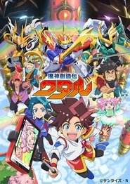 Nonton Mashin Creator Wataru (2025) Sub Indo