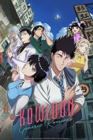 Nonton KOWLOON GENERIC ROMANCE (2025) Sub Indo