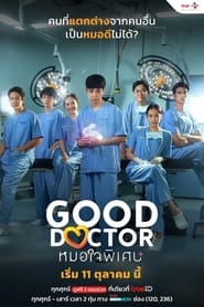 Good Doctor Thailand (2024)