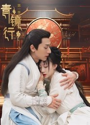 Ancient Forensic Expert (2024)