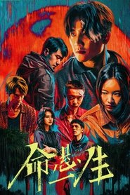 Nonton The Hunt (2025) Sub Indo