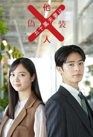 Nonton Mr. and Mrs. Igarashi Are Strangers in Disguise (2025) Sub Indo