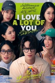 I Love “A Lot of” You (2025)