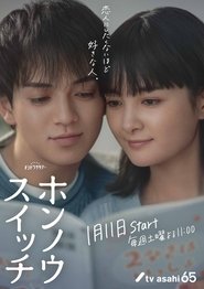 Nonton Honnou Switch (2025) Sub Indo