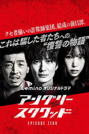 Angry Squad: Episode Zero (2024)