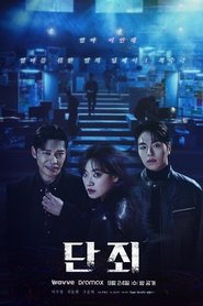 Nonton No Mercy (2025) Sub Indo