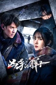 Nonton The Appearance of the Murderer (2024) Sub Indo