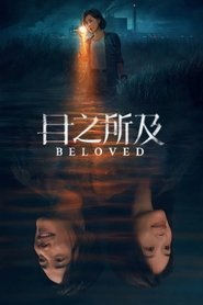 Nonton Beloved (2025) Sub Indo