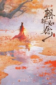 Nonton In the Name of Dawn (2025) Sub Indo