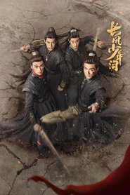 Nonton The Dauntless Youths (2025) Sub Indo