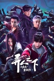 I Am Nobody: The Showdown Between Yin & Yang (2025)