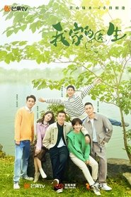 Nonton My Doctor (2025) Sub Indo