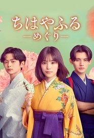 Nonton Chihayafuru: Full Circle (2025) Sub Indo