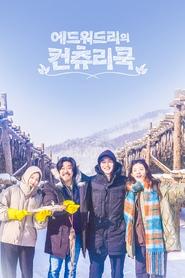 Nonton Edward Lee’s Country Cook (2025) Sub Indo