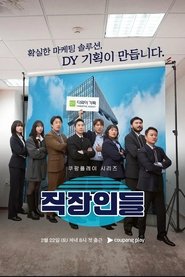 Nonton Office Workers (2025) Sub Indo