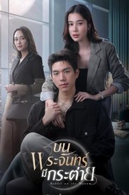 Nonton Rabbit on the Moon (2025) Sub Indo