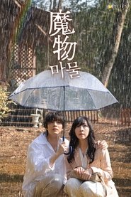 Nonton Mamono (2025) Sub Indo