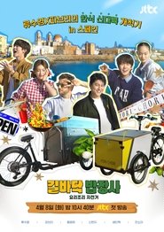 Street Food Vendor (2025)