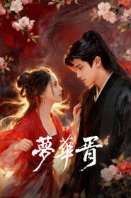 Illusory Dream (2026)