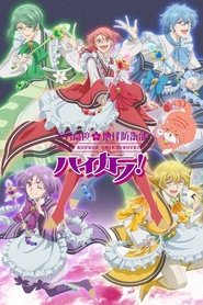 Nonton Cute High Earth Defense Club Hi-CARA! (2025) Sub Indo