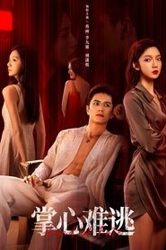 Nonton Inescapable (2025) Sub Indo