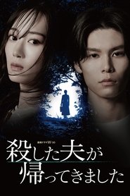 Nonton My Murdered Husband Has Returned (2025) Sub Indo