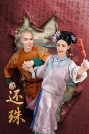 Returning Pearl (2025)