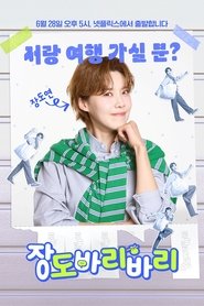 Nonton Getaway and Go with Jangdobari (2025) Sub Indo