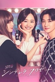 Nonton Cinderella Closet (2025) Sub Indo